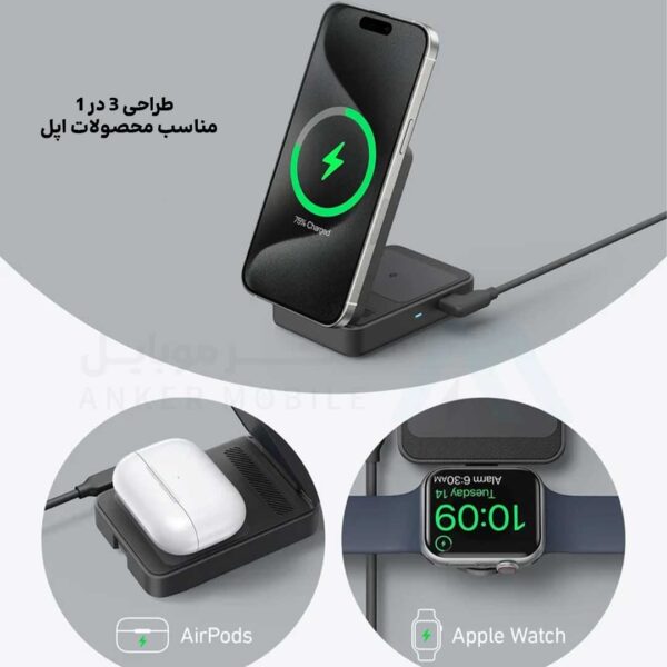 شارژر بی‌سیم ۳ در ۱ انکر Anker MagGo (Foldable 3-in-1) Qi2 | مدل B2557