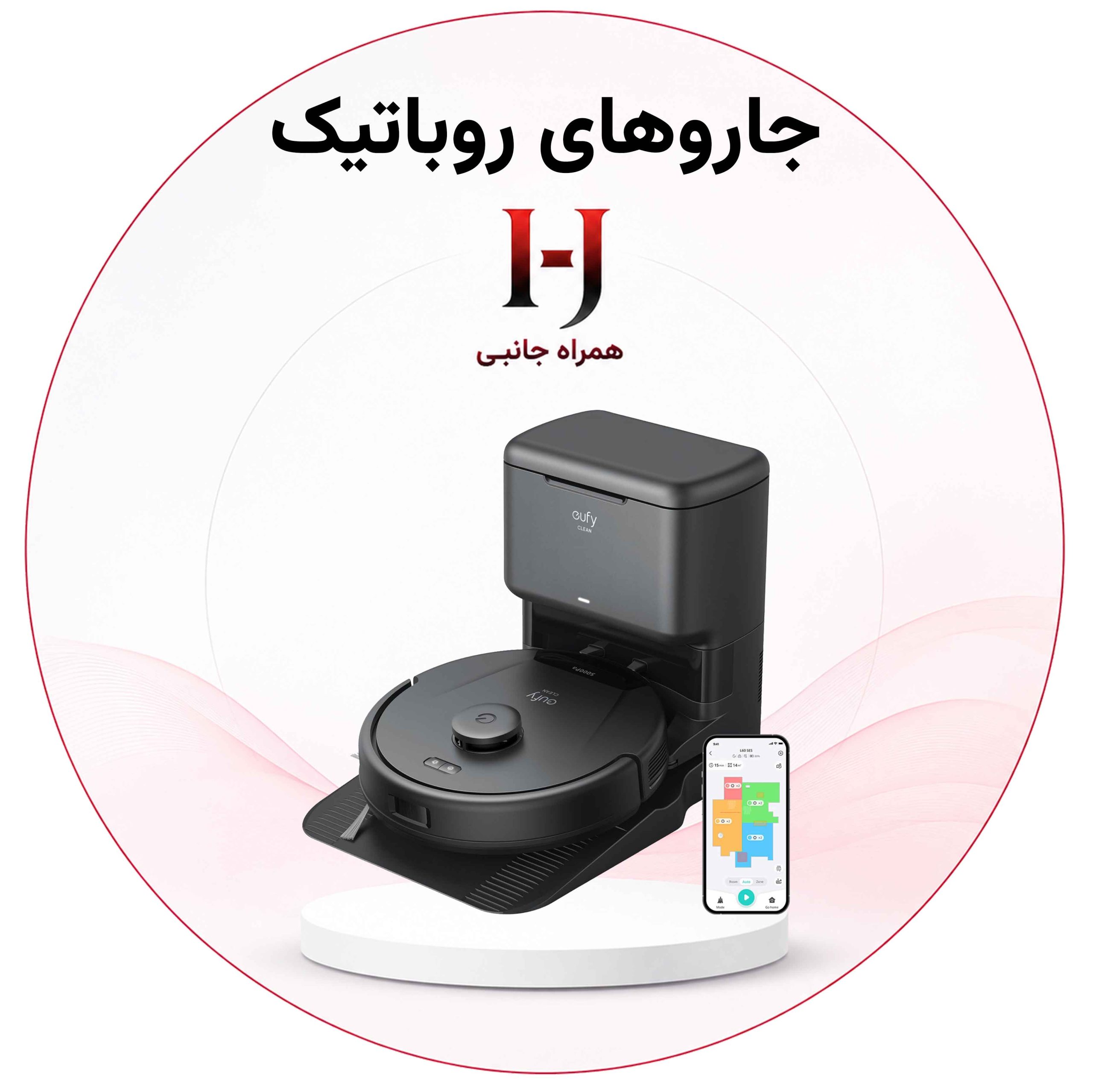 خرید جاروبرقی eufy
